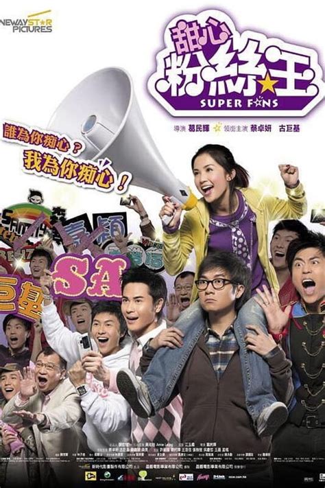 Super Fans (2007) film online,Eric Kot,Charlene Choi,Leo Ku,Kevin Cheng,Sammy Leung